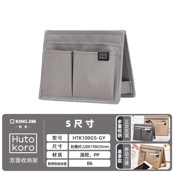 锦宫（KINGJIM）Hutokoro双面收纳便携外出办公可立手提文件架米色HTK100GS-BE
