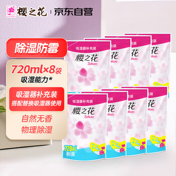 樱之花吸湿器补充装380g*8 除湿盒补充剂衣柜干燥剂防霉潮气抽湿去异味