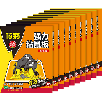 榄菊老鼠贴10片超强力粘鼠板捕鼠贴抓老鼠胶 加大加强