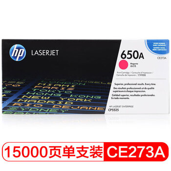 惠普(HP) 硒鼓 650A/CE273A 品红色原装  (适用LaserJet CP5520) CE273A 品红色