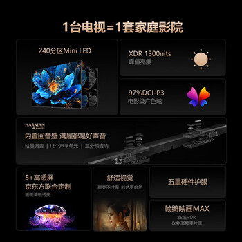 创维（Skyworth）电视65A5DPro 【送装一体版本】65英寸内置回音壁mini led电视机 智慧屏液晶4K超薄平板彩电