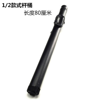 罗威尼 台球杆盒桌球通杆筒黑八杆袋杆套杆包袋 1/2杆桶 0.8米长