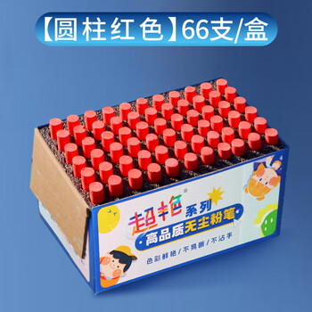 御杰粉笔京东自营超艳彩色无尘粉笔圆形红色66支/盒儿童家用黑板报专用幼儿园涂鸦教师专用粉笔批发