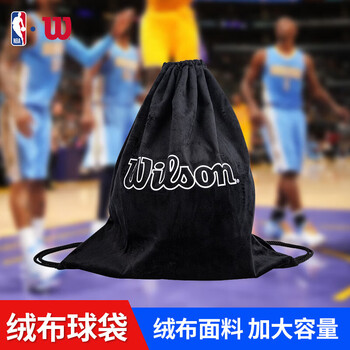 威尔胜（Wilson）黑色绒布篮球袋 WTEG22O06