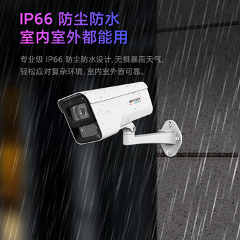 HIKVISION海康威视监控摄像头家用600万超高清监控器室内室外户外POE供电防水夜视手机远程3T67SWDV2-LU 4MM HIKVISION海康威视监控摄像头家用600万超高清监控器室内室外户外POE供电防水夜视手机远程3T67SWDV2-LU 4MM