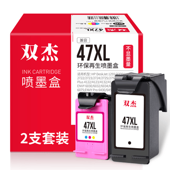 双杰适用惠普47墨盒HP 4800 4825 4826 4828 4829 4877 4925 4926 4978 4929打印机墨盒墨水套装