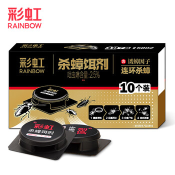 彩虹（RAINBOW） 蟑螂药 蟑螂诱捕器 蟑螂诱饵连环杀蟑 杀虫药 包装随机10个装
