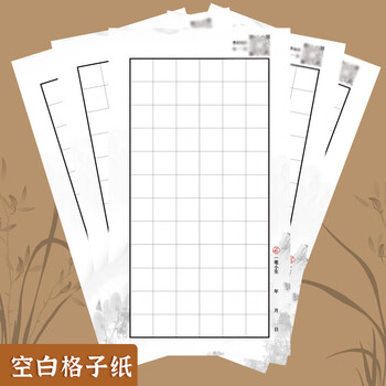 思乐得（SILEDE）钢笔练字纸小学生多功能硬笔书法练习纸 80g空白练字套装 JD