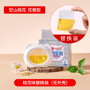 KUMBAZZ空气清新剂15ml*3桂花香厕所除臭替换装香薰卫生间香氛去异味神器