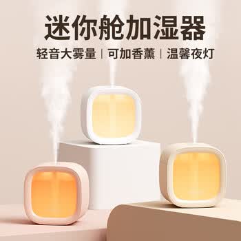 几素 加湿器 桌面办公桌卧室宿舍小型无线充电加湿 车载生日礼物香薰机 HU18 粉色