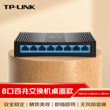 普联（TP-LINK） 8口百兆交换机 监控网络网线分线器 家用宿舍分流器 TL-SF1008+