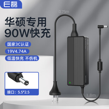 e磊（elei） 笔记本充电器适用联想 华硕 东芝 方正 神州 海尔充电器19V4.74A适配器 90W 5.5*2.5电源线