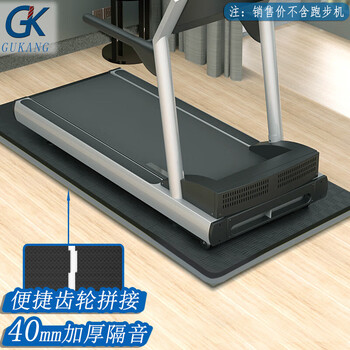 跑步机垫加厚跳操垫健身防滑地垫运动1750*800*40mm黑灰