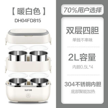 苏泊尔（SUPOR）加热饭盒插电上班族保温双层大容量2L电热热饭神器便当盒