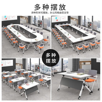 圣玛世家折叠会议桌员工桌可移动多功能培训桌椅组合长条桌 圣玛世家折叠会议桌员工桌可移动多功能培训桌椅组合长条桌
