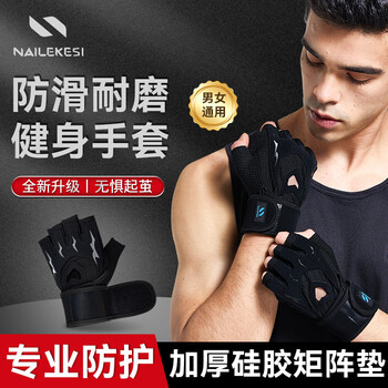 耐力克斯健身手套护腕一体单杠引体向上卧推运动战术训练役前防滑单杠男女