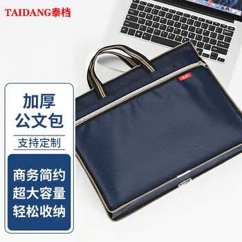 泰档公文包手提包加宽加厚大容量商务文件包蜂巢纹双面加衬不掉渣【1个】TJ0291