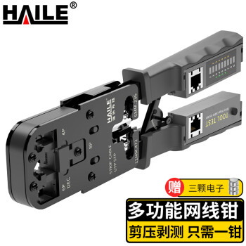 HAILE网线钳带测试仪套装水晶头超五六类棘轮助力压剥剪测一体钳 HT-G83T