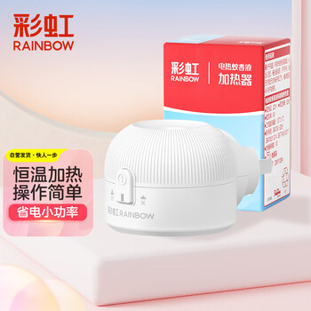 彩虹（RAINBOW）电热蚊香液加热器 电蚊香器 蚊香液直插器 液体蚊香加热器