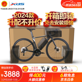 喜德盛（xds）公路自行车 24款桶轴版AD350 油压碟刹20速 黑/银 700C*450