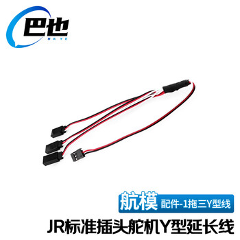 巴也 舵机Y型分流线 JR正角标准插头一分三扩展延长线车船航模型1拖3连接线30芯200mm 1条 BY-JR3Y30202