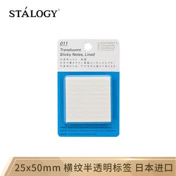 STALOGY 标签贴 标签纸贴纸 口取纸 便利贴 姓名贴 贴纸标签便签 索引纸 格线25mm
