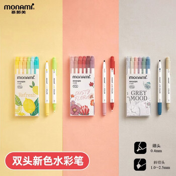 慕那美（monami）进口粗细双头荧光水彩笔水性笔学生手账用彩色笔LiveColor6色套装04043Z06-D