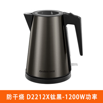 格来德电热水壶星级酒店宾馆客房电水壶烧水壶防干烧 D2212X钛黑-1200W功率-1.2L