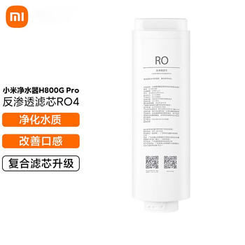 小米(MI)米家净水器家用净水机H800G Pro滤芯 反渗透滤芯 四级过滤净水器 800G反渗透滤芯RO4