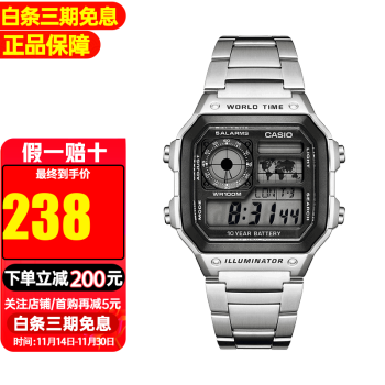  卡西欧（CASIO） 手表小方块ins复古十年电力电子表多功能户外运动男表 AE-1200WHD-1A