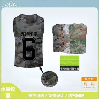 战仞者迷彩比赛网眼无带号码服训心马甲分队服对抗衫均码水墨纹夏602