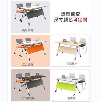 圣玛世家折叠会议桌员工桌可移动多功能培训桌椅组合长条桌 圣玛世家折叠会议桌员工桌可移动多功能培训桌椅组合长条桌