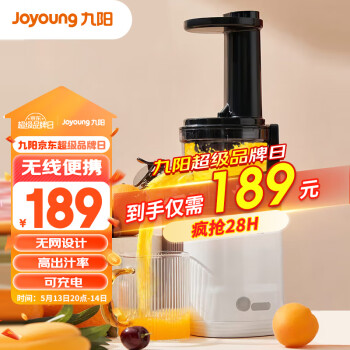 九阳（Joyoung） 原汁机 多功能家用电器榨汁机全自动冷压炸果汁果蔬机渣汁分离 Z5-LZ198