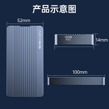 阿卡西斯(acasis)USB4.0硬盘盒NVMe M.2移动固态硬盘盒Type-c笔记本雷电3台式机电脑SSD固态外置硬盘盒TBU405M1灰 阿卡西斯(acasis)USB4.0硬盘盒NVMe M.2移动固态硬盘盒Type-c笔记本雷电3台式机电脑SSD固态外置硬盘盒TBU405M1灰