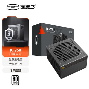 超频三（PCCOOLER）额定750W KF750 黑色 电脑电源 (80Plus白牌/主动式PFC/支持背线/大单路12V）