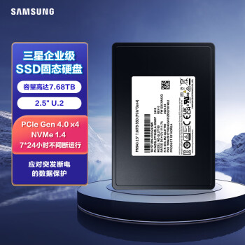 三星（SAMSUNG）7.68TB企业级SSD固态硬盘 U.2接口(NVMe协议PCIe 4.0x4)PM9A3（MZ-QL27T600/MZQL27T6HBLA-00W07）