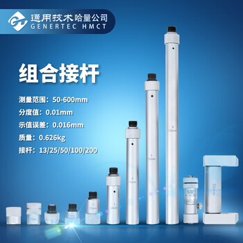 哈量 连环 内径千分尺（接杆式） 50-600_0.01mm