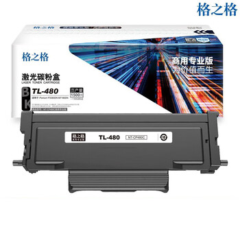 格之格TL-480黑色激光碳粉盒商专版适用奔图P3380DN/M7180DN打印机（约1500页）