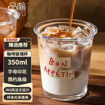 品喻（PINYU）玻璃咖啡杯ins风水杯家用牛奶燕麦饮品奶茶杯子冰美式dirty拿铁杯