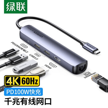 绿联Type-C扩展坞USB-C转有线网卡转换器HDMI拓展坞适用笔记本平板 5合1【HDMI+千兆网卡+USB*2】10919