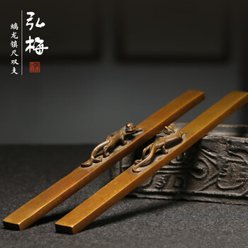 弘梅【全网低价】螭龙镇尺镇纸 青铜仿古多功能毛笔架 文房四宝礼品礼盒高档镇尺铜器摆件 