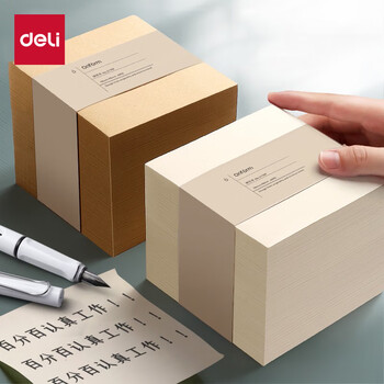 得力(deli)400张98*98mm简洁白色便筏本便条本便签纸便签本子办公用品 21708