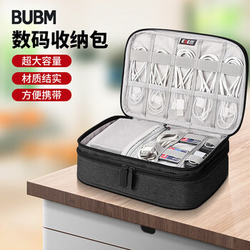 BUBM 笔记本充电器鼠标移动电源硬盘数码配件整理袋 数据线收纳包电源多功能充电线旅行袋 DPSS双层黑色