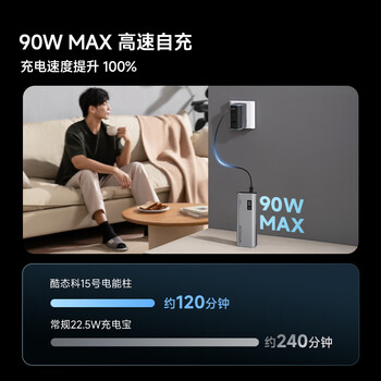 CUKTECH酷态科【3C认证可上飞机】15号电能柱20000毫安时充电宝多口150W大功率快充适用苹果17/小米笔记本 CUKTECH酷态科【3C认证可上飞机】15号电能柱20000毫安时充电宝多口150W大功率快充适用苹果17/小米笔记本