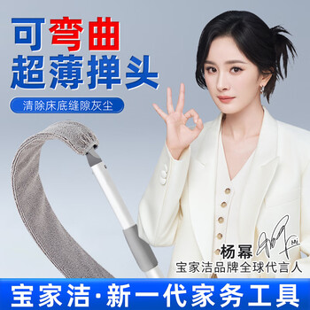 宝家洁【杨幂同款】除尘掸可伸缩床底衣柜底桌子底清扫除尘扫灰缝隙