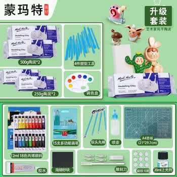 蒙玛特石塑粘土diy材料包套装 陶泥手工冰箱贴塑风干型可塑轻黏土升级套装MMSP0005CN-DY23SJ