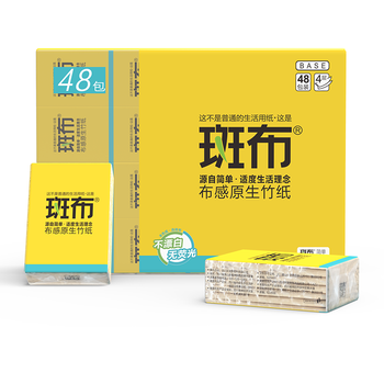 斑布手帕纸4层8片*48包  吸水擦拭不易破 纸巾 面巾纸 小包纸