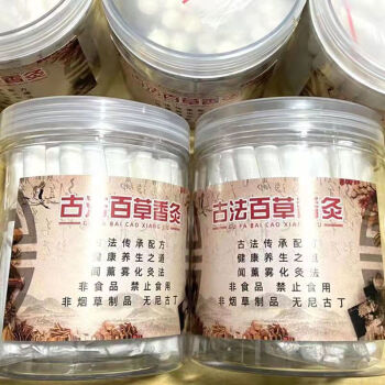 官方旗舰百草香灸李大为古彝百草香灸百草香灸烟盒馨百草高配版香灸