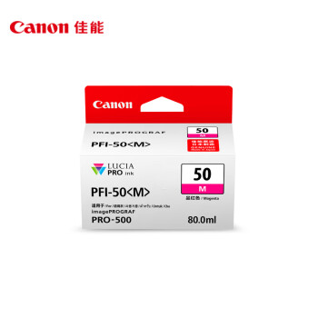 佳能（Canon）PFI-50 M 品红色墨盒(适用PRO-500)