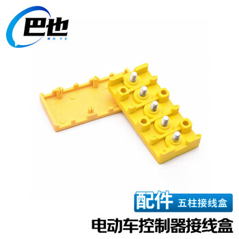 巴也 电动三轮车接线盒 摩托配件接线柱端子板电机控制器线束胶木 五柱接线盒1个 BY-JX5H